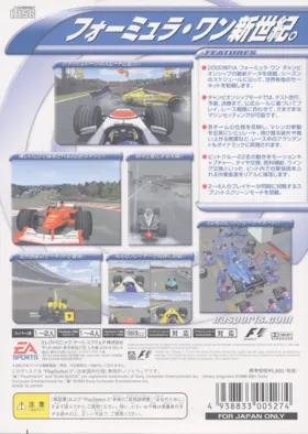 F1 Championship Season 2000 (Japan) box cover back